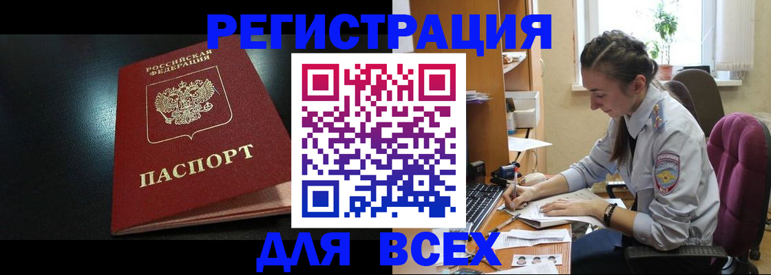 временная регистрация адрес в Назарово