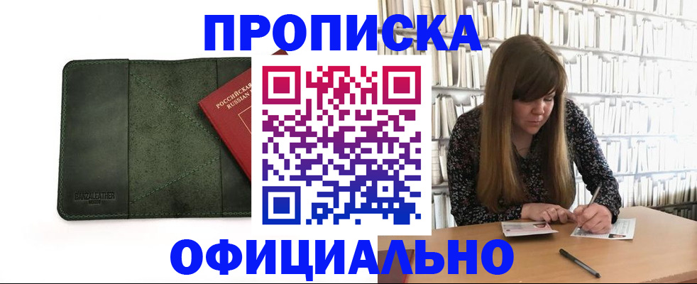 временная регистрация собственник в Назарово